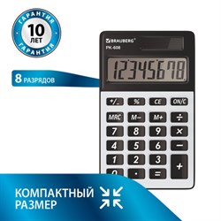 Калькулятор карманный BRAUBERG PK-608 (107x64 мм), 8 разрядов, двойное питание, СЕРЕБРИСТЫЙ, 250518 - фото 11081594