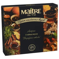 Чай MAITRE "Букет изысканных вкусов" ассорти 6 вкусов, НАБОР 30 пакетиков, бак026 - фото 11135490