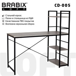 Стол на металлокаркасе BRABIX &quot;LOFT CD-005&quot;, 1200х520х1200 мм, 3 полки, цвет дуб антик, 641222