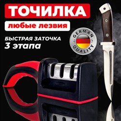 Точилка для ножей (ножеточка) ручная, трёхзонная (грубая, чистовая, шлифовка) DASWERK, 608134 - фото 11223828