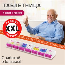 ТАБЛЕТНИЦА/Контейнер-органайзер для лекарств и витаминов "7 дней/1 прием MAXI", DASWERK, 631024 - фото 11225227