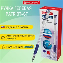 Ручка гелевая РОССИЯ "PATRIOT-GT", СИНЯЯ, корпус прозрачный, узел 0,7 мм, линия письма 0,4 мм, BRAUBERG, 143959 - фото 11392204