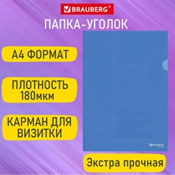 Папка-уголок с карманом для визитки А4, синяя, 0,18 мм, BRAUBERG EXTRA, 271707 - фото 11401285