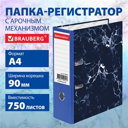 Папка-регистратор ШИРОКИЙ КОРЕШОК 90 мм, с мраморным покрытием, синяя, BRAUBERG, 271834 - фото 11703341