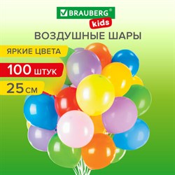 Шары воздушные 25 см, 100 штук, "ЯРКИЕ ЦВЕТА", ассорти, BRAUBERG KIDS, 591873 - фото 11985679