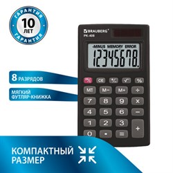 Калькулятор карманный BRAUBERG PK-408-BK (97x56 мм), 8 разрядов, двойное питание, ЧЕРНЫЙ, 250517 - фото 13110704