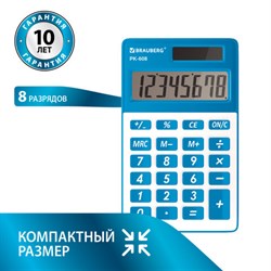 Калькулятор карманный BRAUBERG PK-608-BU (107x64 мм), 8 разрядов, двойное питание, СИНИЙ, 250519 - фото 13110720