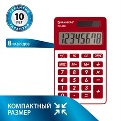 Калькулятор карманный BRAUBERG PK-608-WR (107x64 мм), 8 разрядов, двойное питание, БОРДОВЫЙ, 250521 - фото 13110734