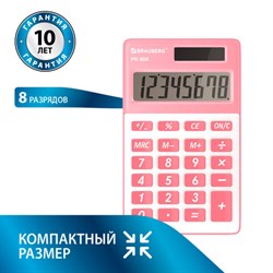 Калькулятор карманный BRAUBERG PK-608-PK (107x64 мм), 8 разрядов, двойное питание, РОЗОВЫЙ, 250523 - фото 13110748