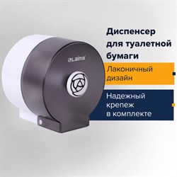 Диспенсер для бытовой туалетной бумаги LAIMA, КРУГЛЫЙ, тонированный серый, 605046 - фото 13129729