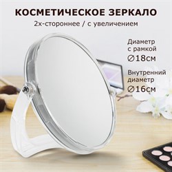 Зеркало настольное BRABIX, круглое, диаметр 17 см, двустороннее, с увеличением, прозрачная рамка, 607424 - фото 13130872