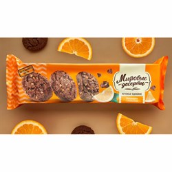 Печенье БРЯНКОНФИ "Шоколадное с апельсином", сдобное, 170 г, 3043812 - фото 13132809