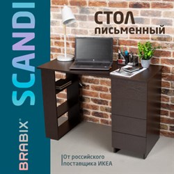 Стол письменный/компьютерный BRABIX "Scandi CD-016", 1100х500х750мм, 4 ящика, венге, 641893, ЦБ013707-3 - фото 13133527