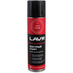 Быстрый старт LAVR Quick- starting fluid 335 мл аэрозоль - фото 13525178