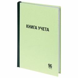 Книга учета 96 л., линия, твердая, типографский блок, А4 (200х290 мм), STAFF, 130217 - фото 13550679