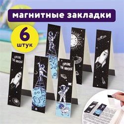 Закладки для книг с магнитом DEEP SPACE, набор 6 шт., блестки, 25x196 мм, ЮНЛАНДИЯ, 113445 - фото 13552018