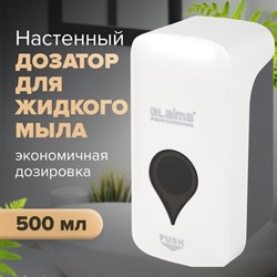 Дозатор для жидкого мыла ULTRA LAIMA PROFESSIONAL, НАЛИВНОЙ, 0,5 л, белый, ABS-пластик, 606829 - фото 13553101