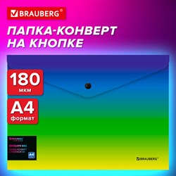 Папка-конверт с кнопкой BRAUBERG "Grade", А4, до 100 листов, зелено-голубой градиент, 0,18 мм, 271962 - фото 13555119