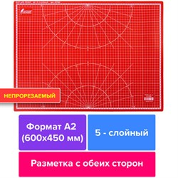 Коврик (мат) для резки ОСТРОВ СОКРОВИЩ, 5-ти слойный, А2 (600х450 мм), двусторонний, толщина 3 мм, 237443 - фото 13564379