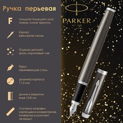 Ручка перьевая PARKER &quot;IM Core Dark Espresso CT&quot;, корпус кофейный лак, хромированные детали, синяя, 1931650