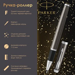 Ручка-роллер PARKER &quot;IM Core Dark Espresso CT&quot;, корпус кофейный лак, хромированные детали, черная, 1931664