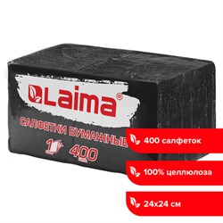 Салфетки бумажные 400 шт., 24х24 см, &quot;Big Pack&quot;, черные, 100% целлюлоза, LAIMA, 115401