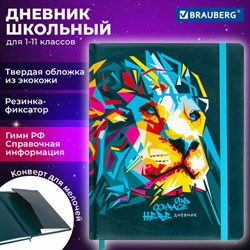 Дневник 1-11 класс 48 л., кожзам (твердая), печать, резинка, конверт, BRAUBERG, "Bright Lion", 106577 - фото 13588321