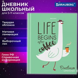 Дневник 5-11 класс 48 л., твердый, BRAUBERG, выборочный лак, с подсказом, &quot;Гусь-джентльмен&quot;, 106884