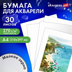 Бумага для акварели А4, 30 л., мелкое зерно, 270 г/м2, BRAUBERG ART CLASSIC, "Девушка", 114401 - фото 13588892