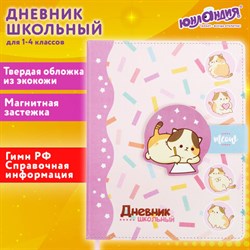 Дневник 1-4 класс 48 л., кожзам (твердая), застежка, ЮНЛАНДИЯ, "Аниме Котики", 106941 - фото 13607368