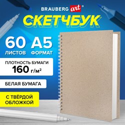 Скетчбук, белая бумага, 160 г/м2, плотная, 15х21 см, 60 л., гребень, твердая обложка, КРАФТ, BRAUBERG ART CLASSIC, 116365 - фото 13621358