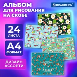 Альбом для рисования А4 24 листа, скоба, обложка картон, BRAUBERG, 203х288мм, КАРПЫ КОИ, 107107 - фото 13652127