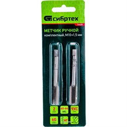Ручной метчик Сибртех 76628 - фото 14718333