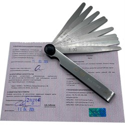 Набор щупов ЧИЗ 012127 - фото 16257182