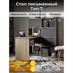 Письменный стол ТриЯ 170689 - фото 16682039