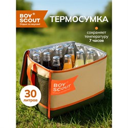 Термосумка Boyscout 61912 - фото 16743621