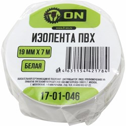 Изолента ON 17-01-046 - фото 16836695