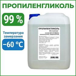 Пропиленгликоль APIS RUQ-020-0004 - фото 16870249