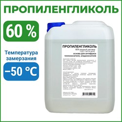 Пропиленгликоль APIS RUQ-018-0004 - фото 16871008