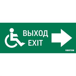 Пиктограмма для аварийно-эвакуационного светильника ip20 VARTON V5-EM01-60.001.030 - фото 16949698