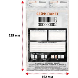 Сейф-пакет ТПК Технологии Контроля 24242 - фото 16951425