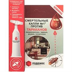 Средство от тараканов ALT Смертельные капли №1 - фото 16992110