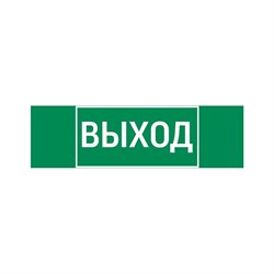 Пиктограмма для аварийно-эвакуационного светильника basic ip65 VARTON V5-EM02-60.002.003 - фото 17016036