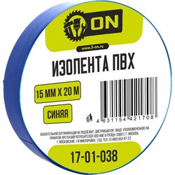 Изолента ON 17-01-038 - фото 17022861