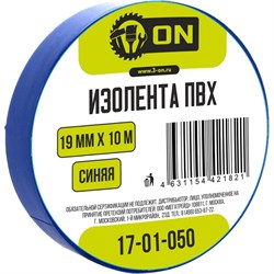 Изолента ON 17-01-050 - фото 17026922