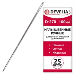 Иглы для шитья и прошивки документов D-270 ручные (цыганские), длина 100 мм, 25 штук, DEVELIA, 700394 - фото 17360467