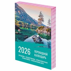 Календарь настольный перекидной на 2026 г., 160 л., блок офсет, цветной, 2 краски, STAFF, "ПРИРОДА", 117433 - фото 17377857
