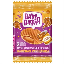 Вафли ДЫМКА "Вау-Вафля!" с вареной сгущенкой, 600 г, Э63 - фото 17460883