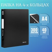 Папка на 4 кольцах BRAUBERG "Стандарт", 40 мм, черная, до 300 листов, 0,9 мм, 221620