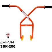 Захват-клещи для монтажа бордюра ZAHVAT ЗБК-200